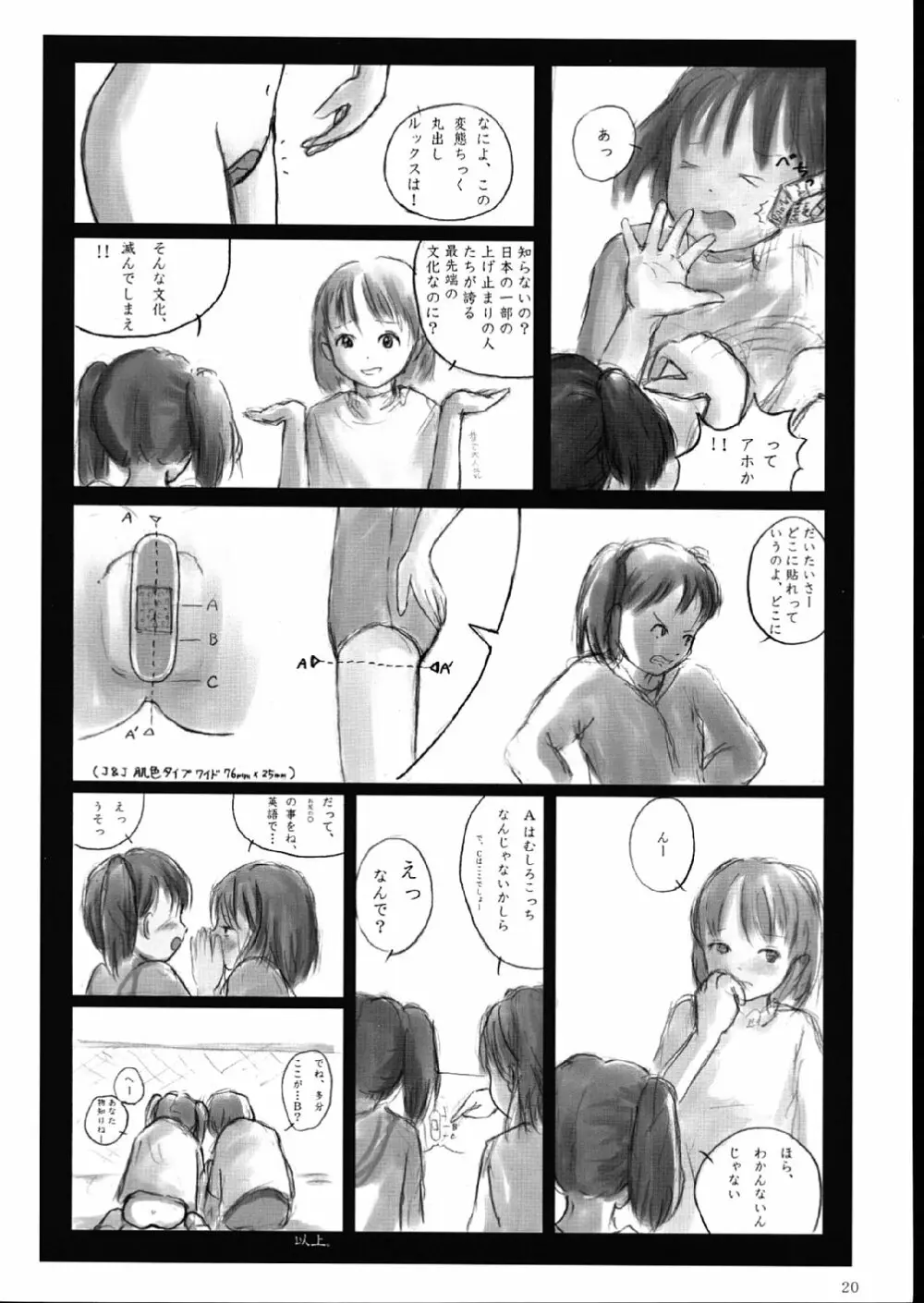 a vibrant tune of Winter - page20