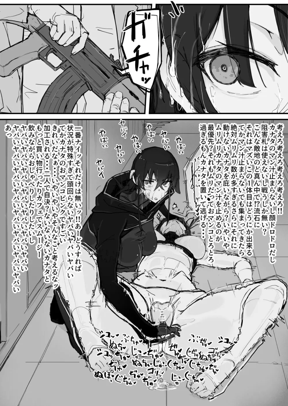 妖魔祓い・カナタ（仮） - page26