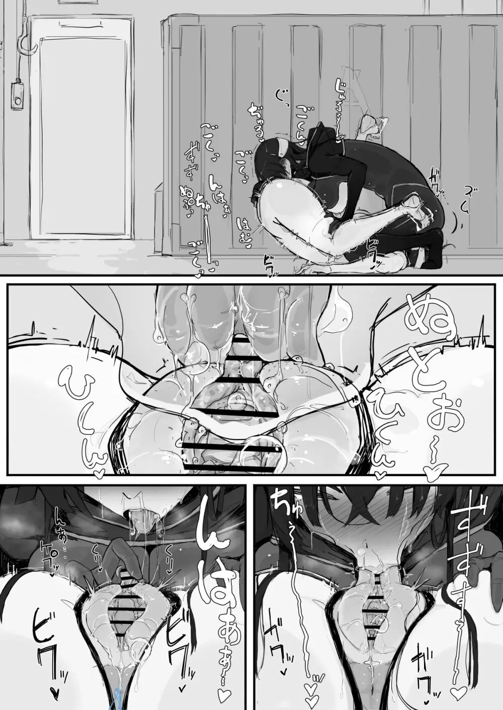 妖魔祓い・カナタ（仮） - page31