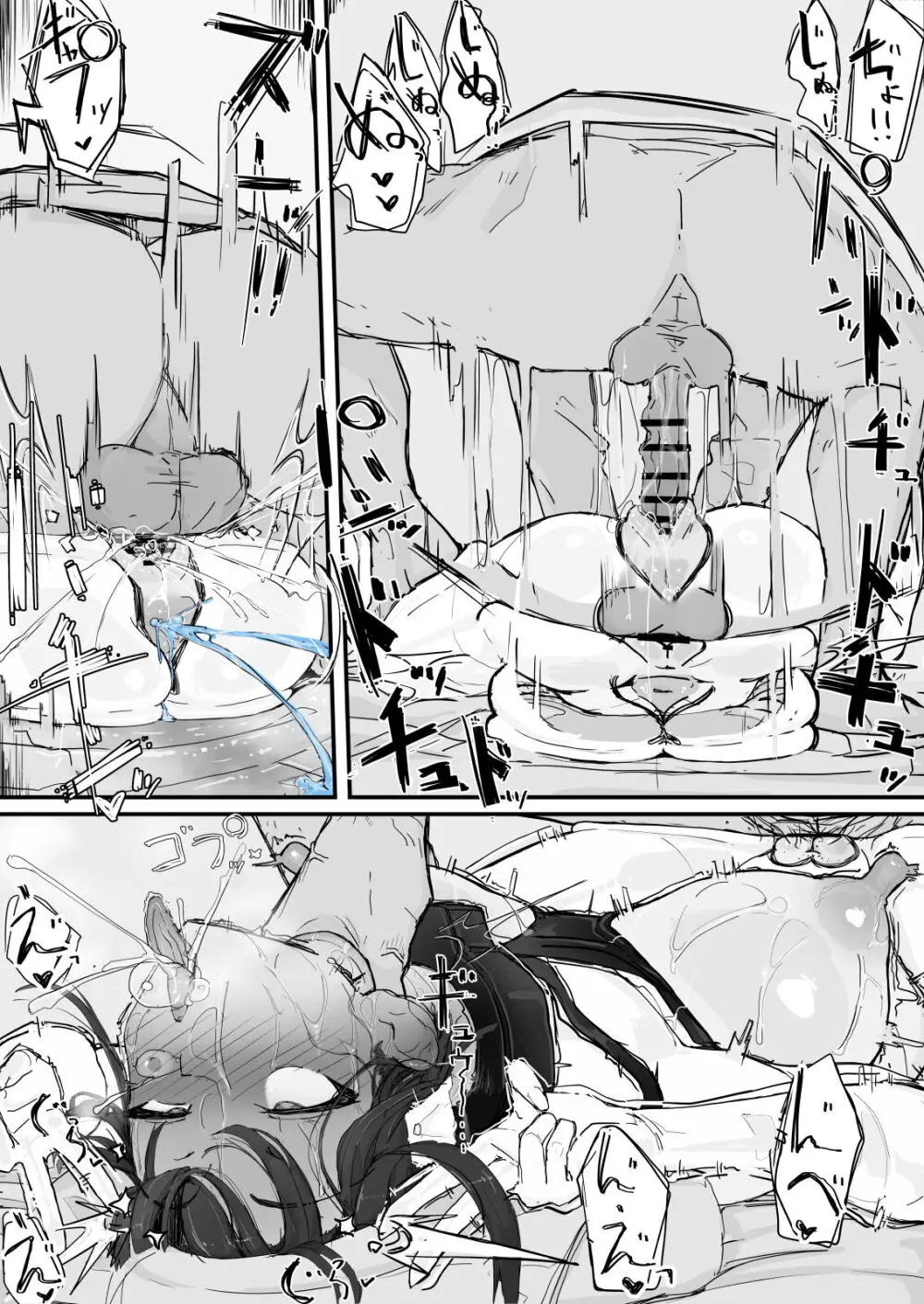 妖魔祓い・カナタ（仮） - page44