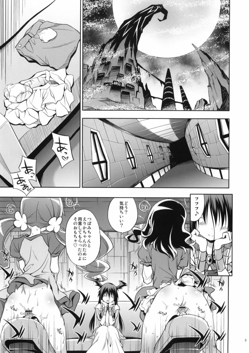 Glow Flower - page2