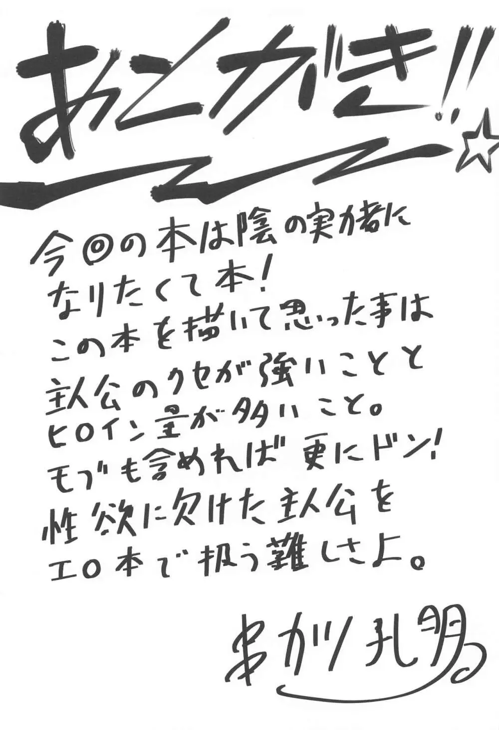 想詰めBOX 52 - page28