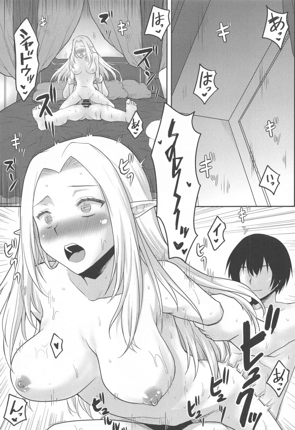 想詰めBOX 52 - page4
