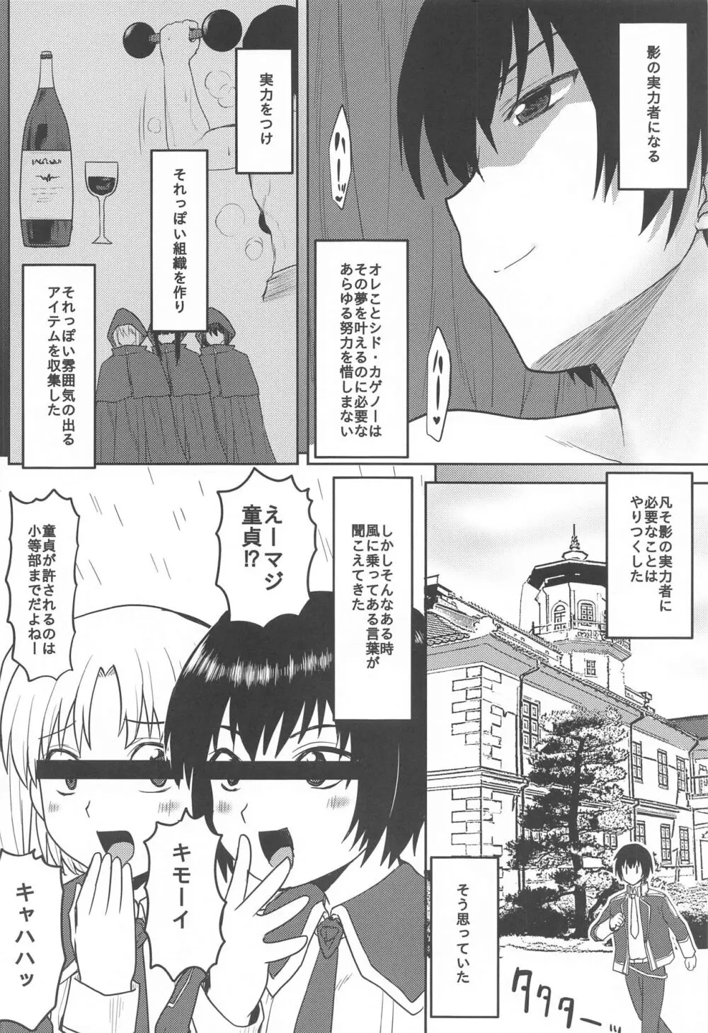 想詰めBOX 52 - page5