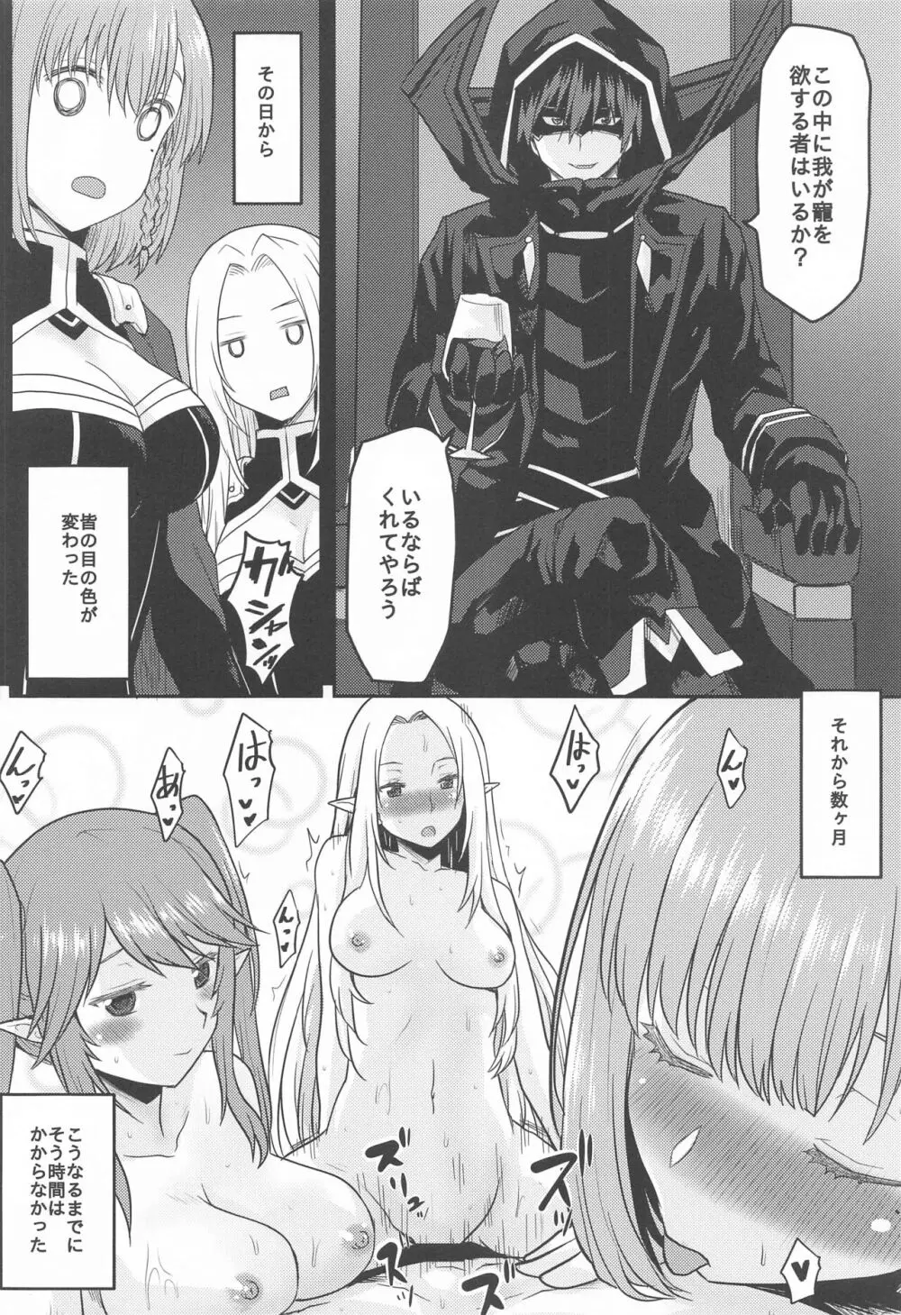 想詰めBOX 52 - page7
