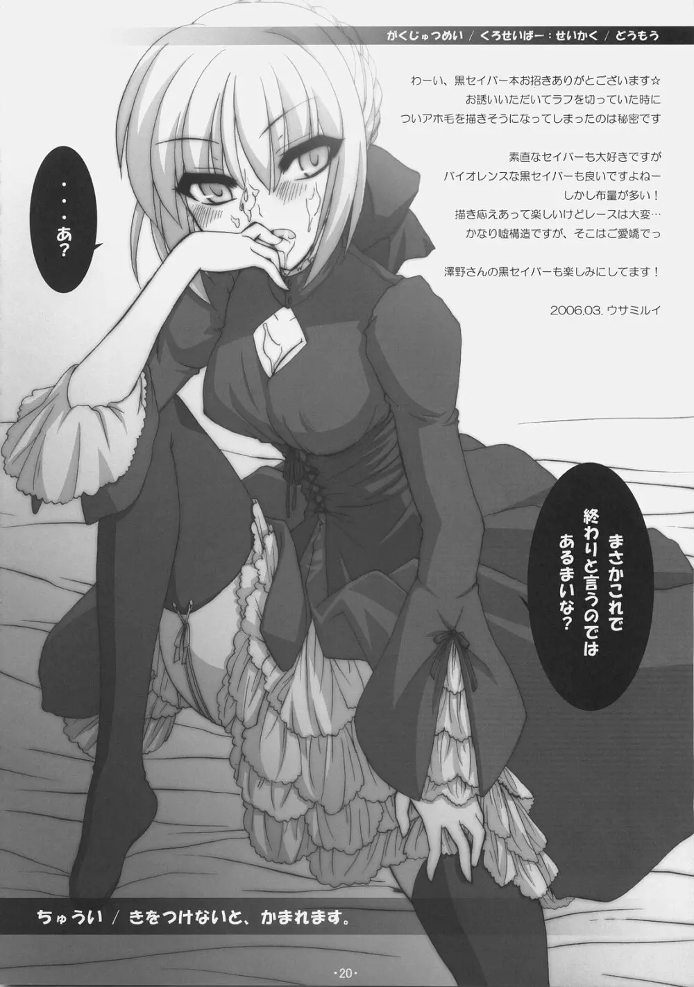 アルカナ - page19