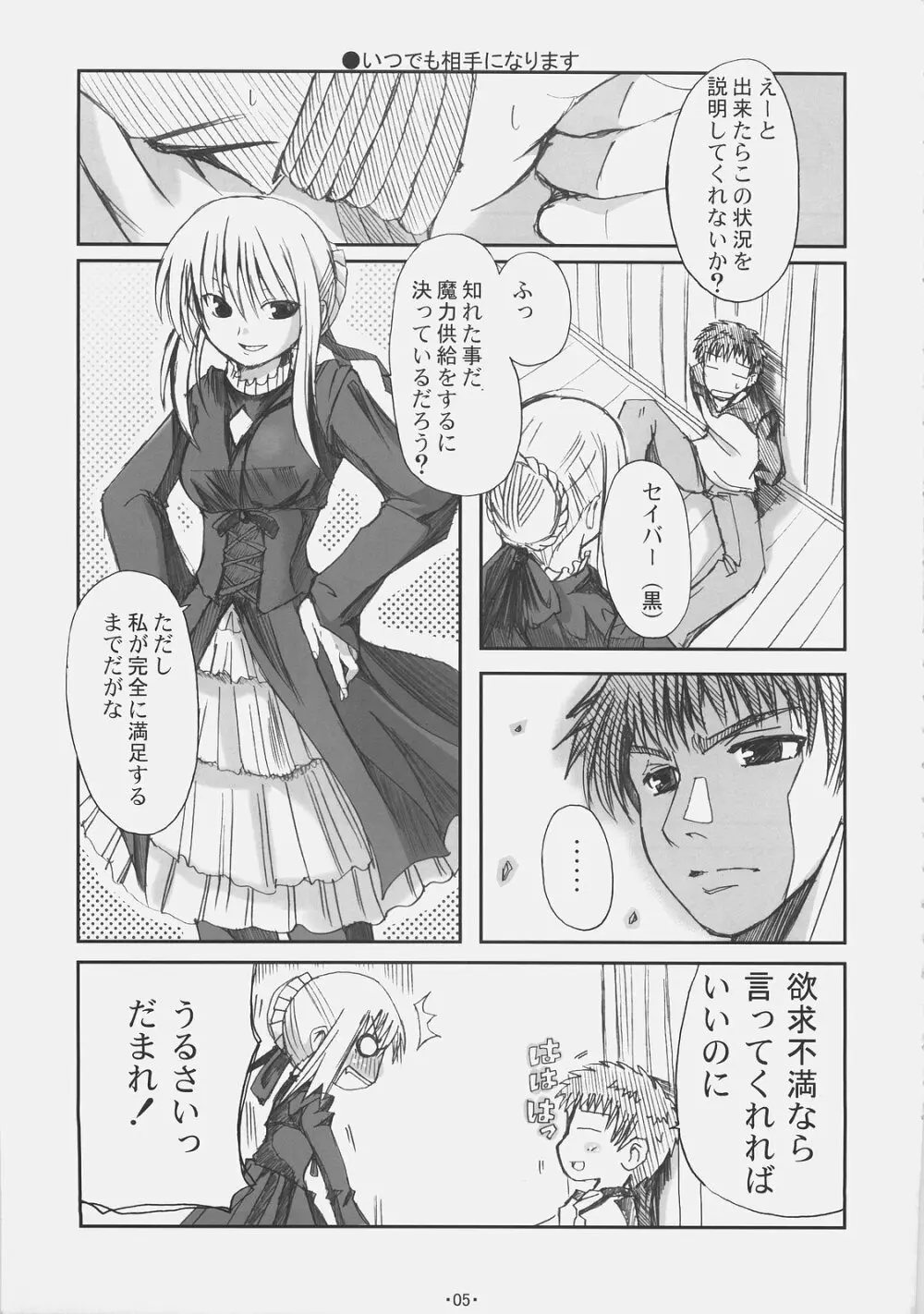 アルカナ - page4