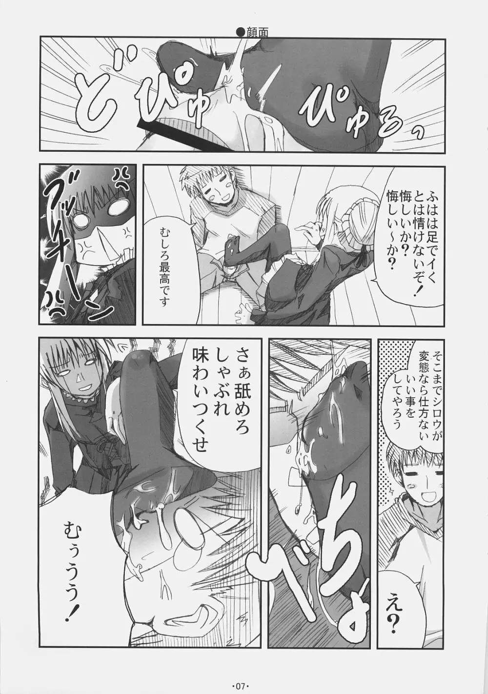 アルカナ - page6