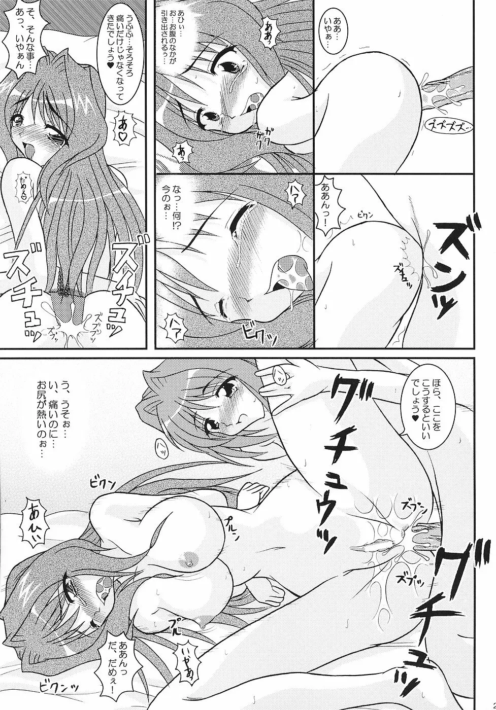 KAORI ～香里 総集編～ - page20