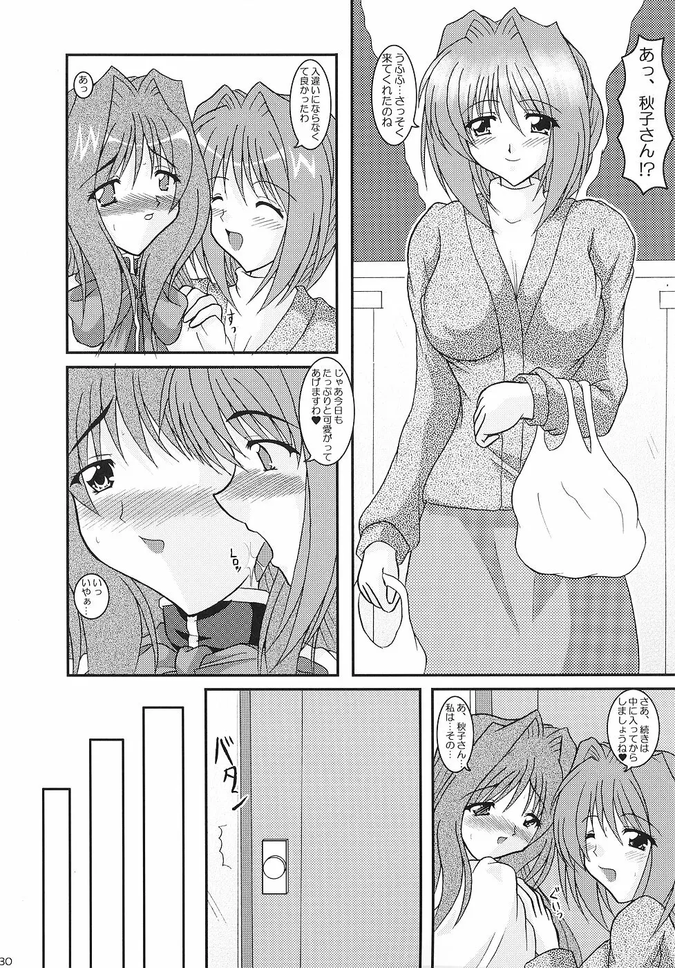 KAORI ～香里 総集編～ - page29