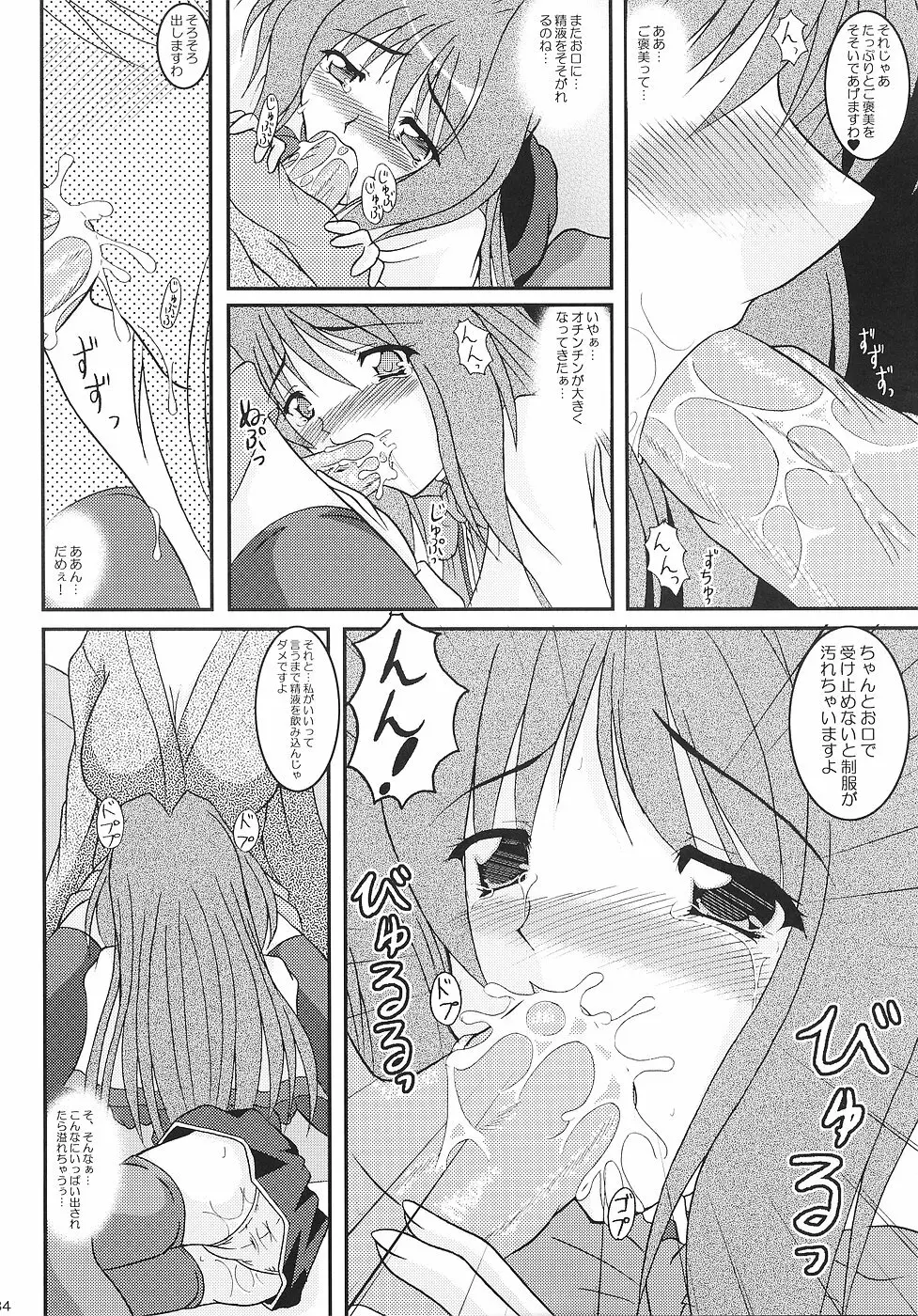 KAORI ～香里 総集編～ - page33