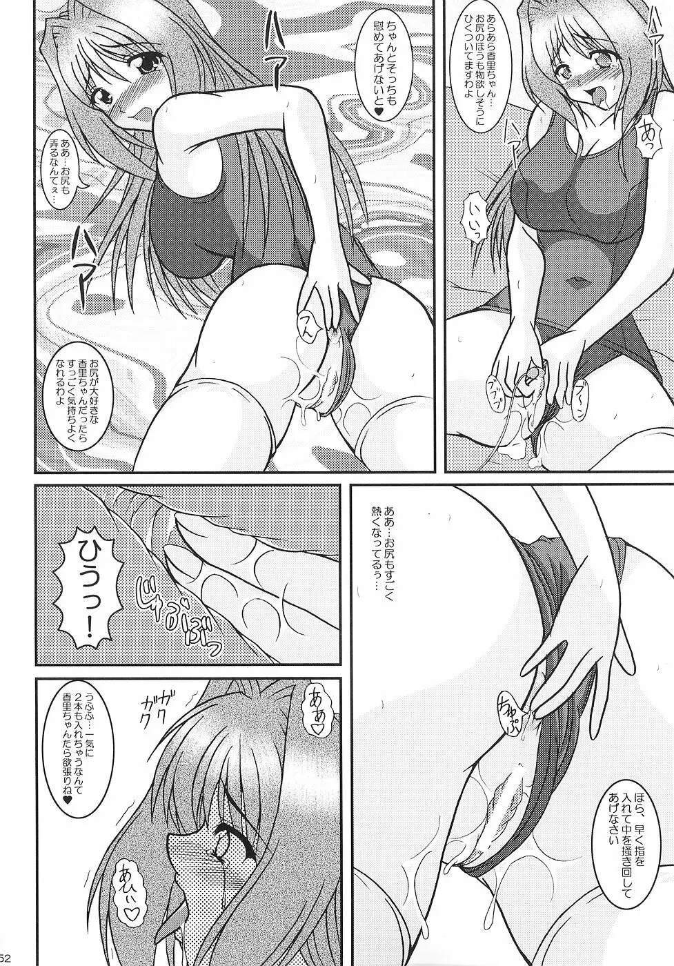 KAORI ～香里 総集編～ - page51