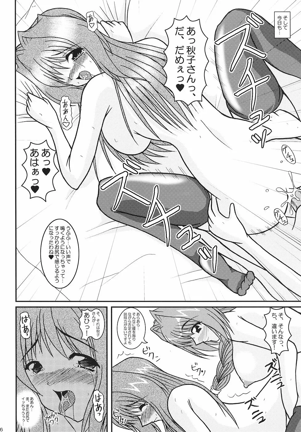 KAORI ～香里 総集編～ - page55