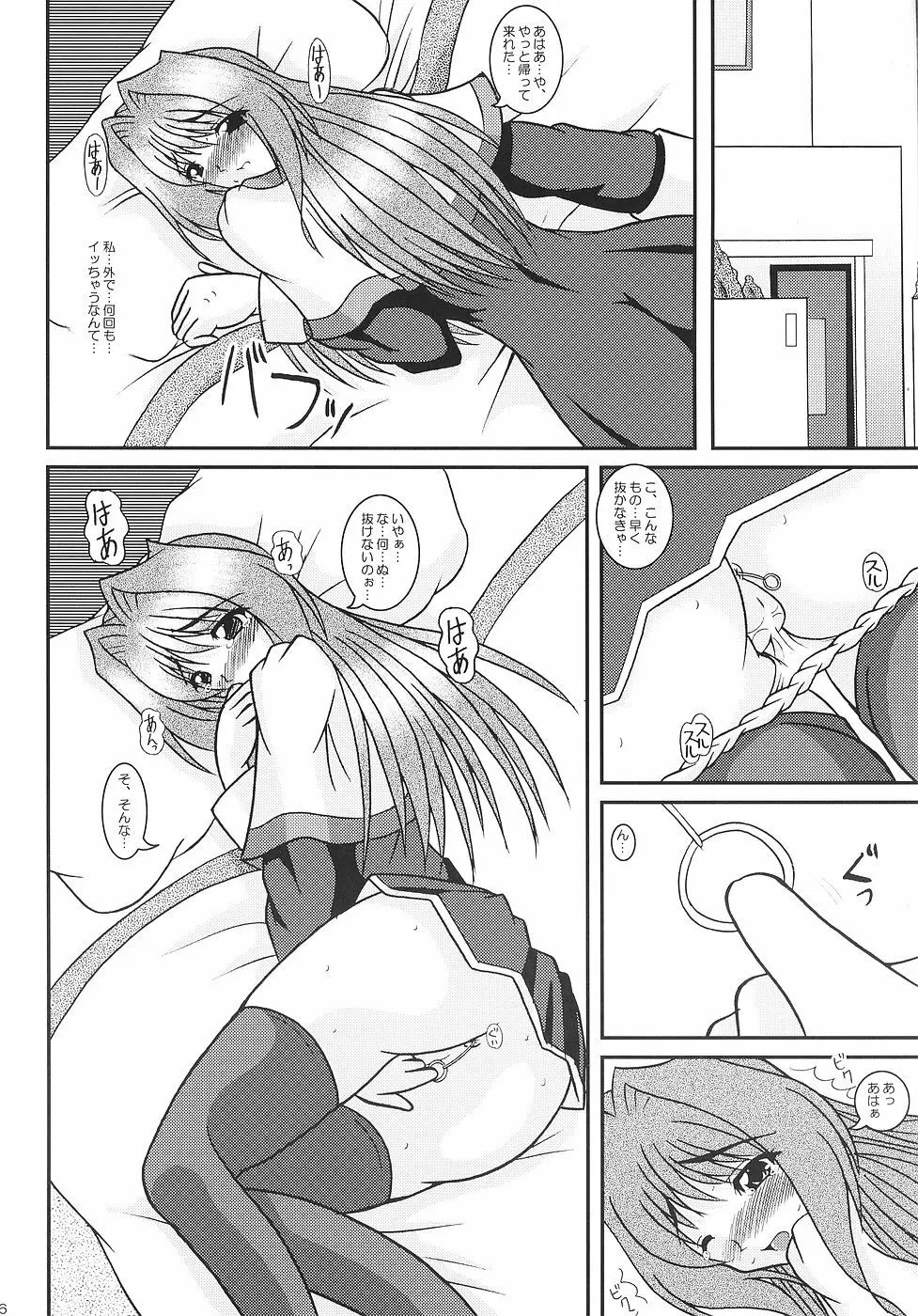 KAORI ～香里 総集編～ - page65