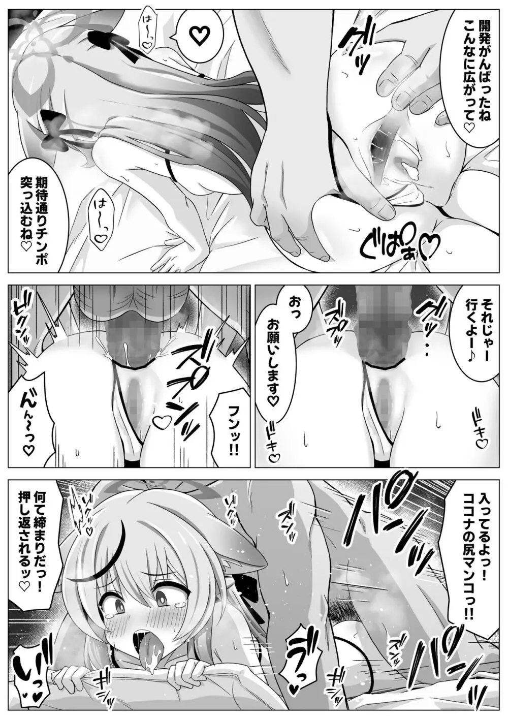 大人のオモチャはレディーのたしなみ - page17