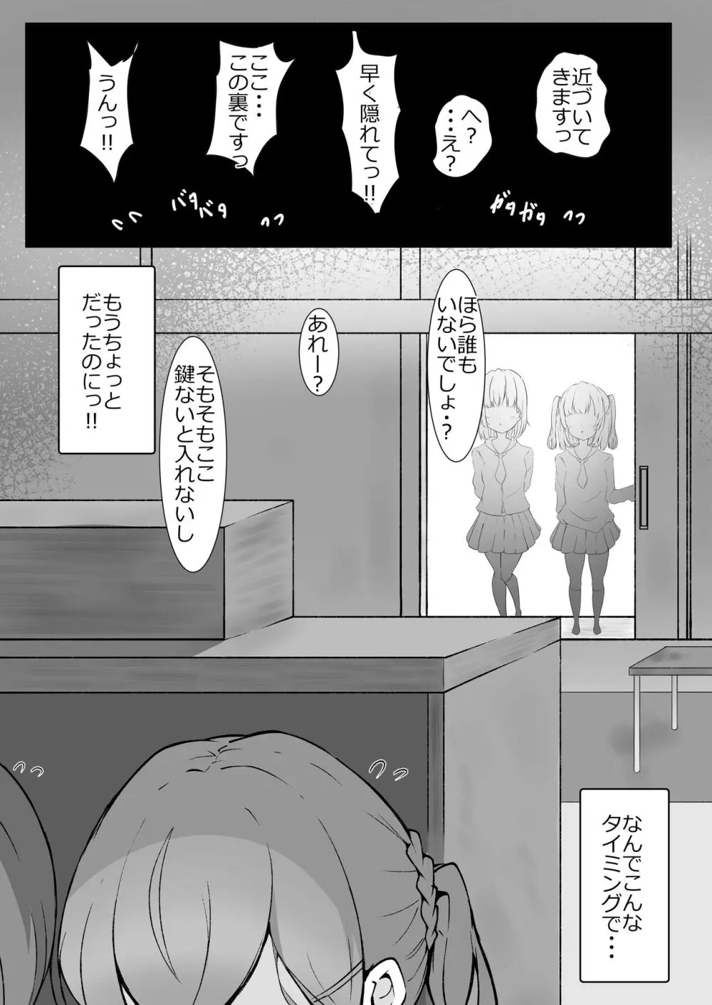 乳首弄りの仲 - page13
