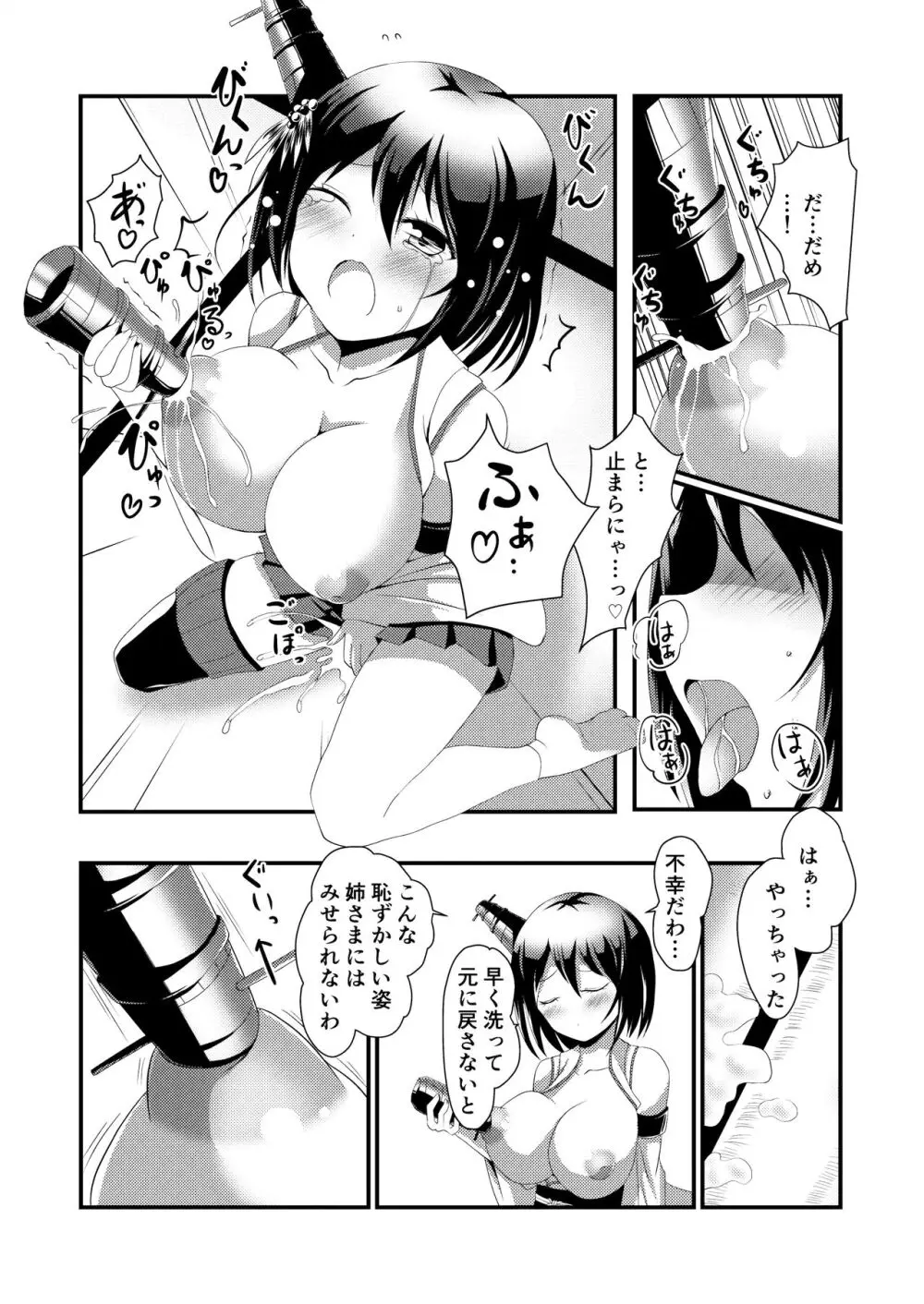 姉さまと乳首とわたし - page7