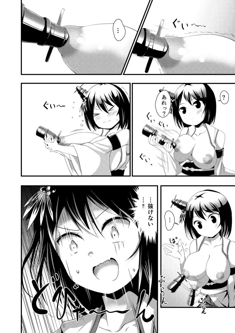姉さまと乳首とわたし - page8