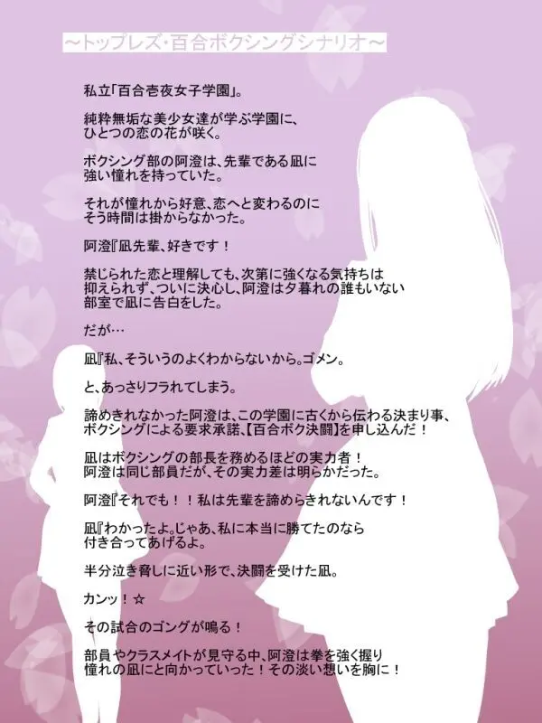 トップレス - page2