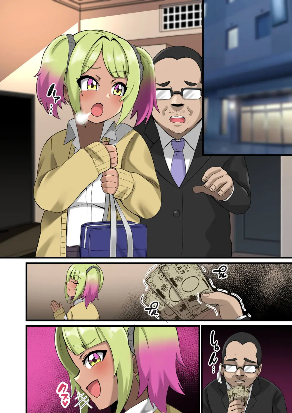 ギャルがおじさんをパイズリでズリキチにした結果 - page30