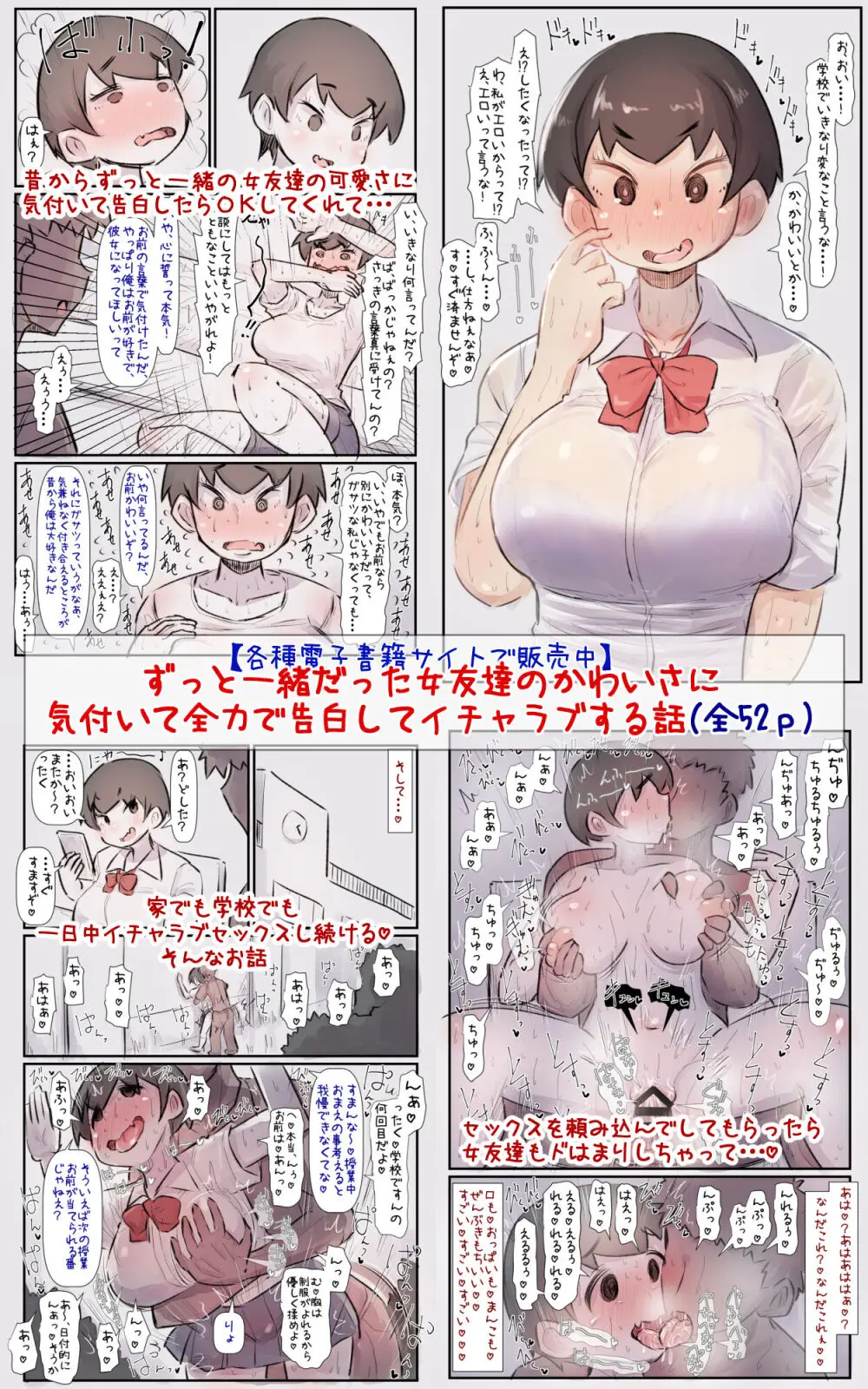 チャラ子ちゃん「オタクくん見てる～?」 - page41