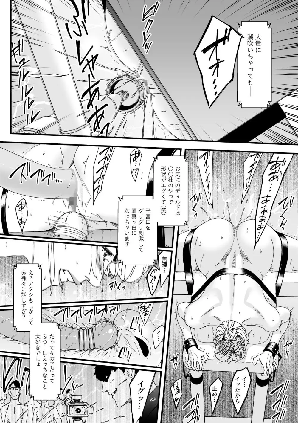 カリスマAV女優（23歳）を引退撤回するまでイカせまくる 3 『ファン感謝祭編』 - page23