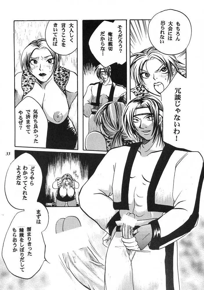 E-SEX - page32