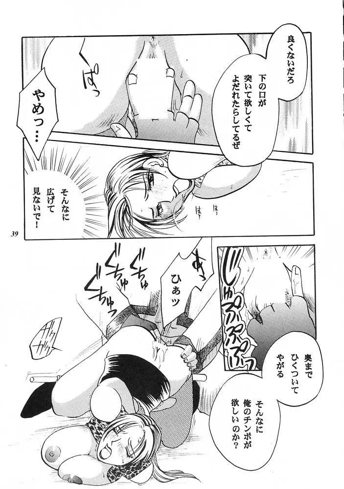 E-SEX - page38