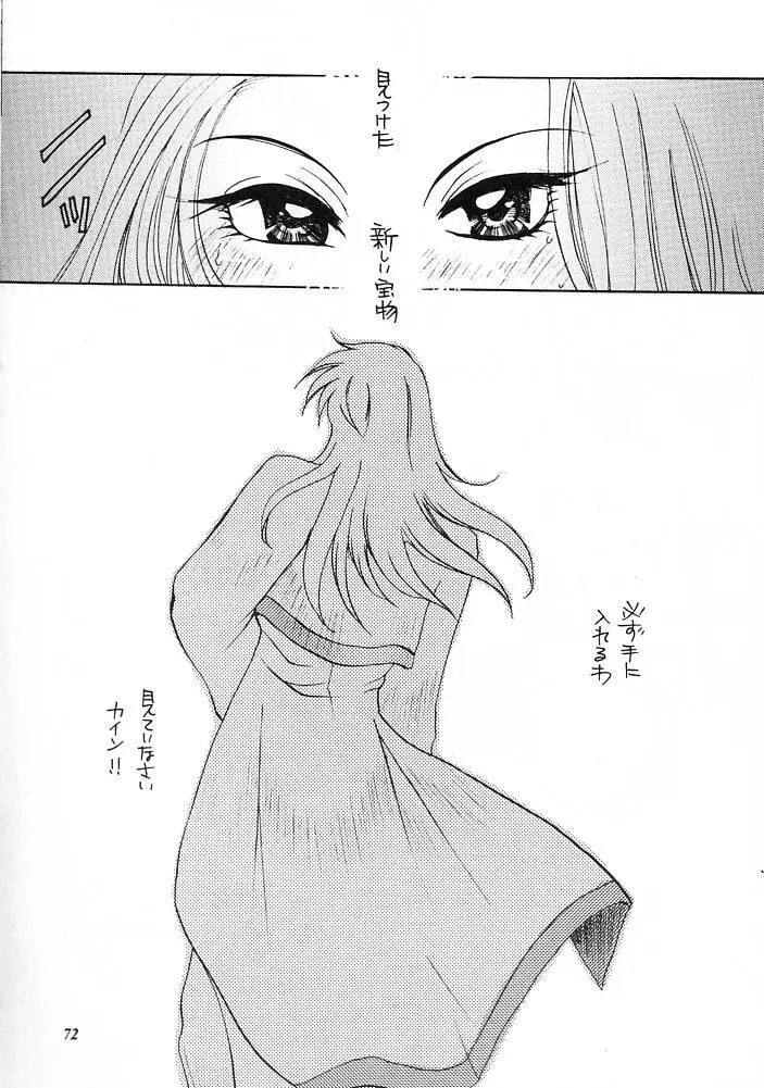 E-SEX - page71
