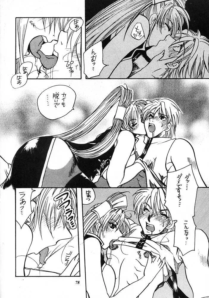 E-SEX - page77