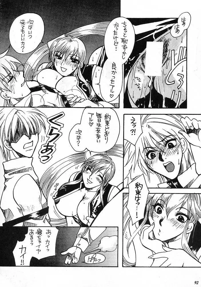 E-SEX - page91