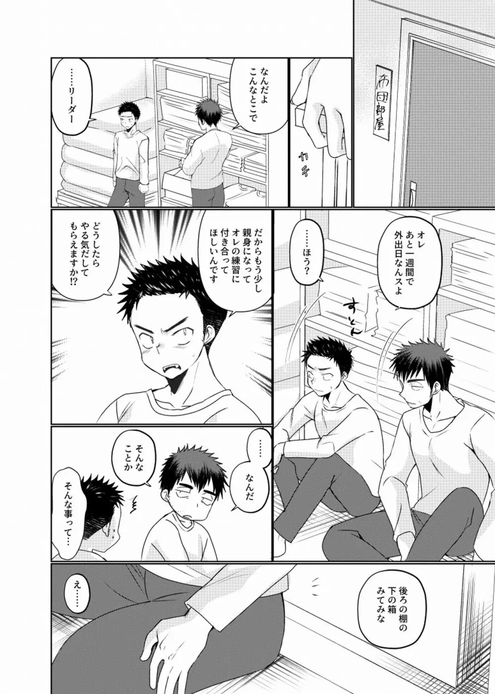 地下労働格闘少年 - page17