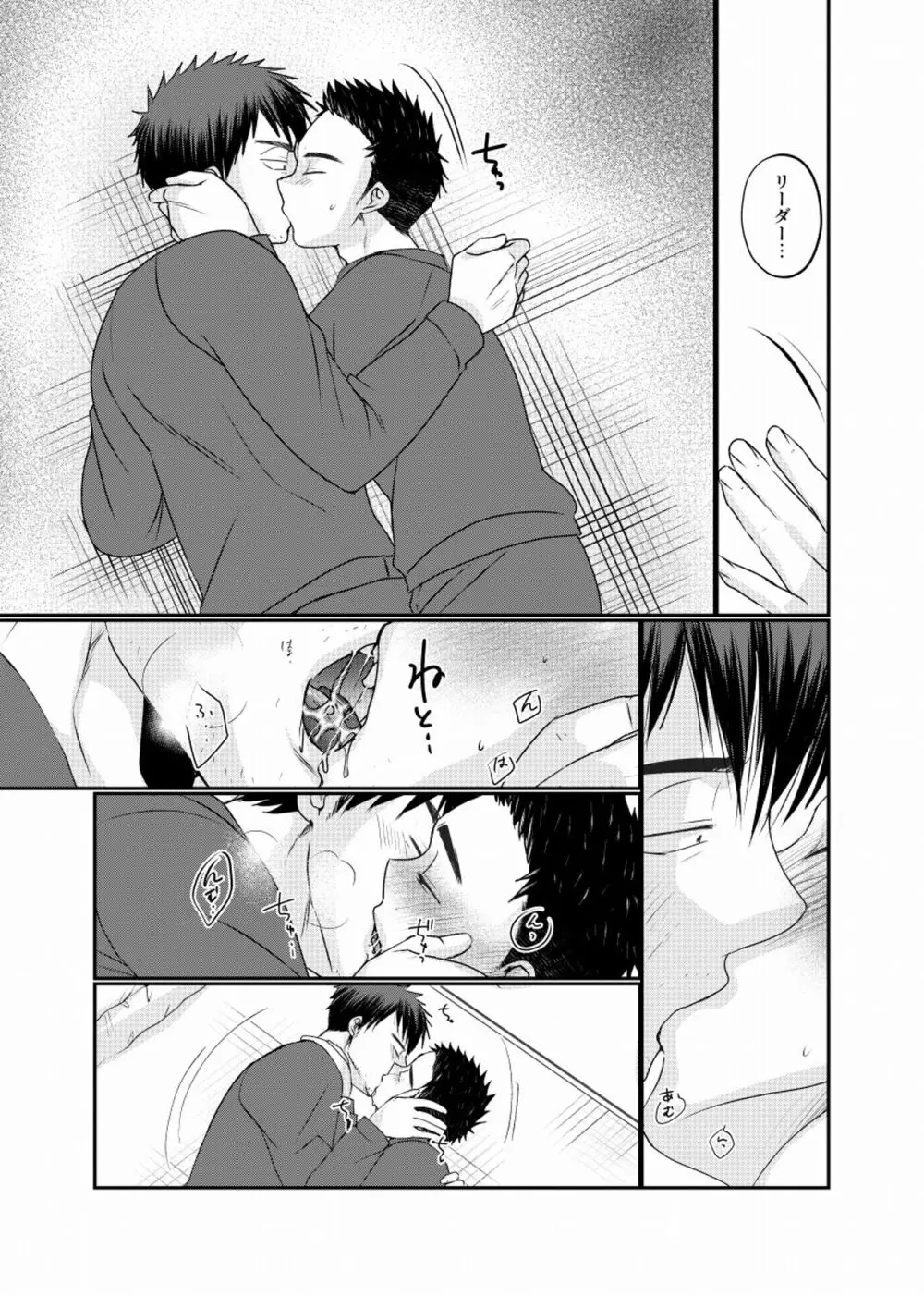 地下労働格闘少年 - page34