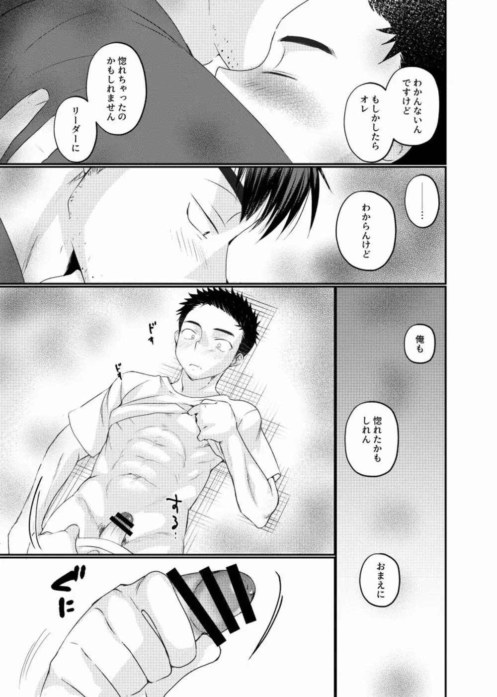 地下労働格闘少年 - page36