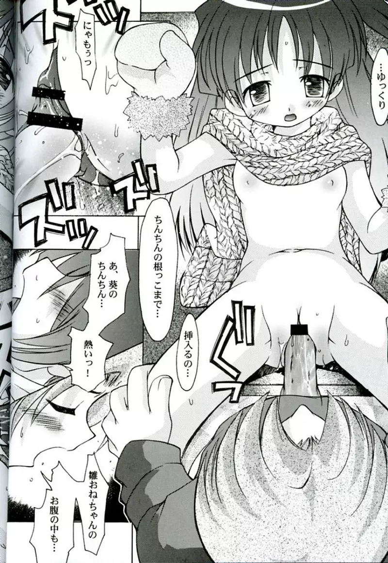 ひなほん - page17