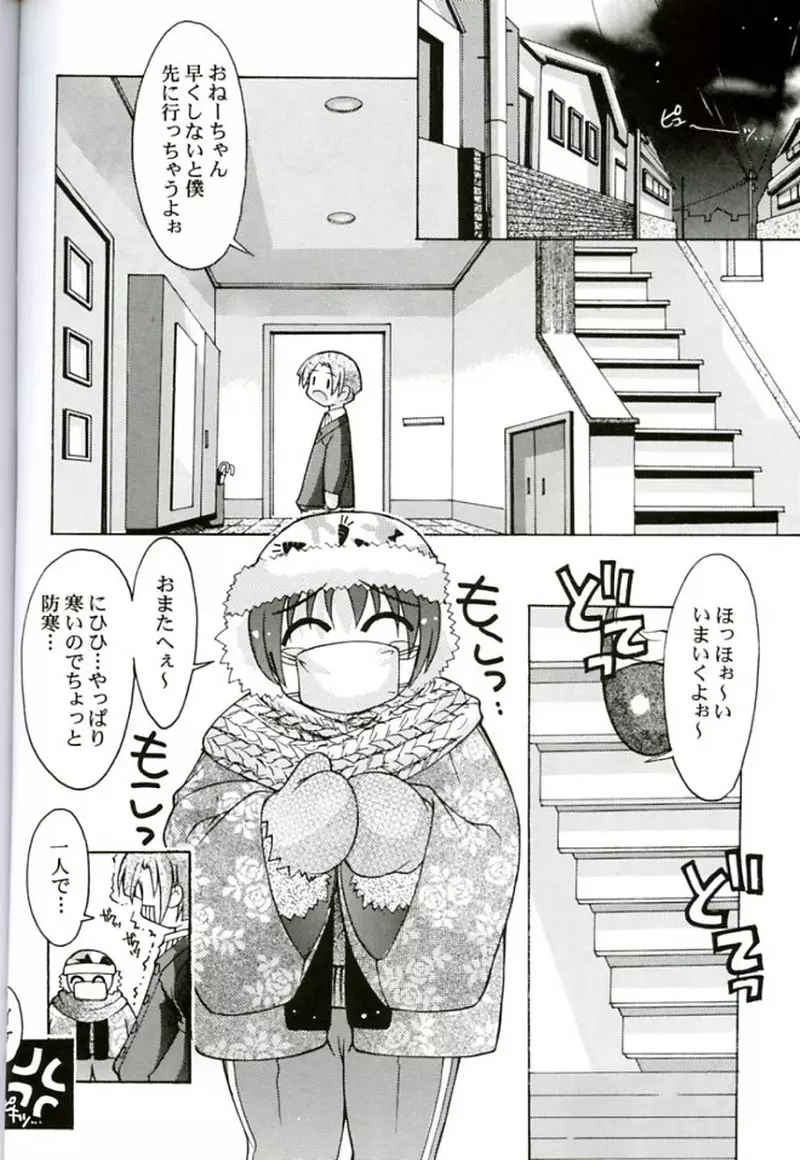 ひなほん - page21