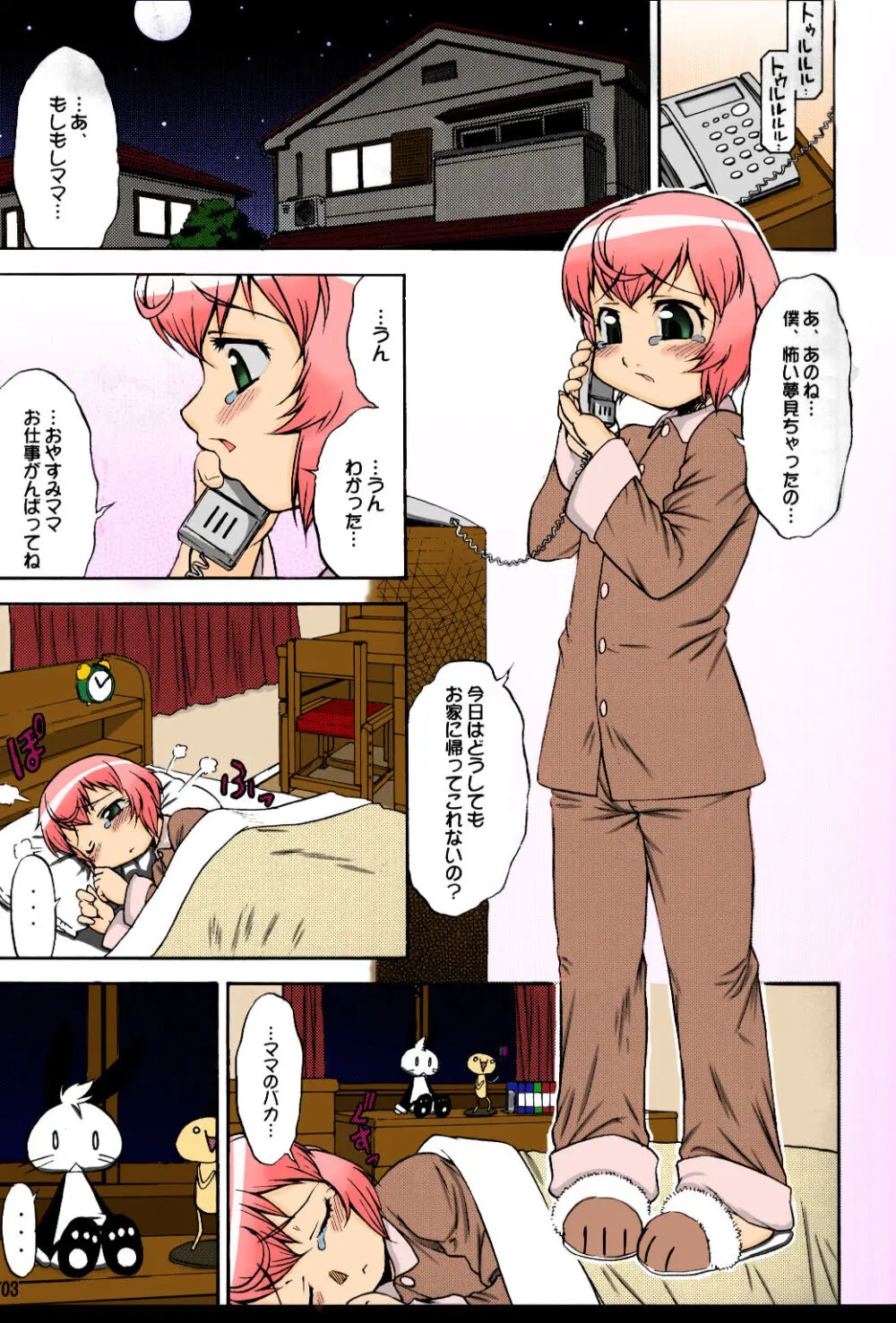 Inferior 6 - page2