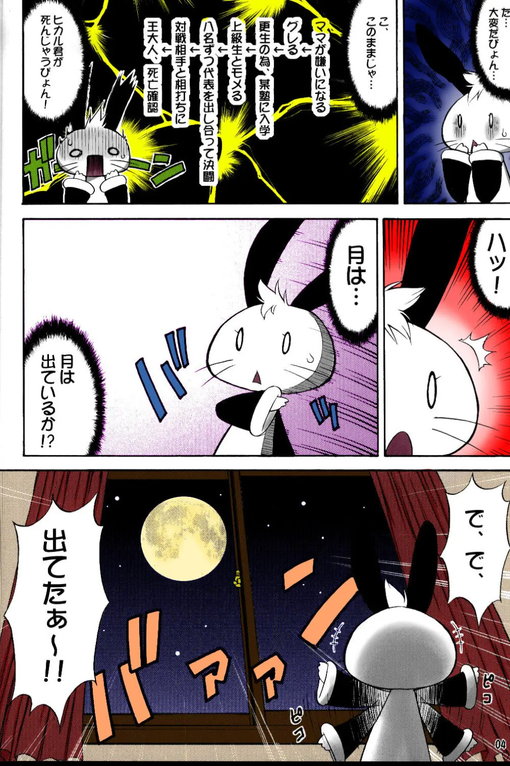 Inferior 6 - page3