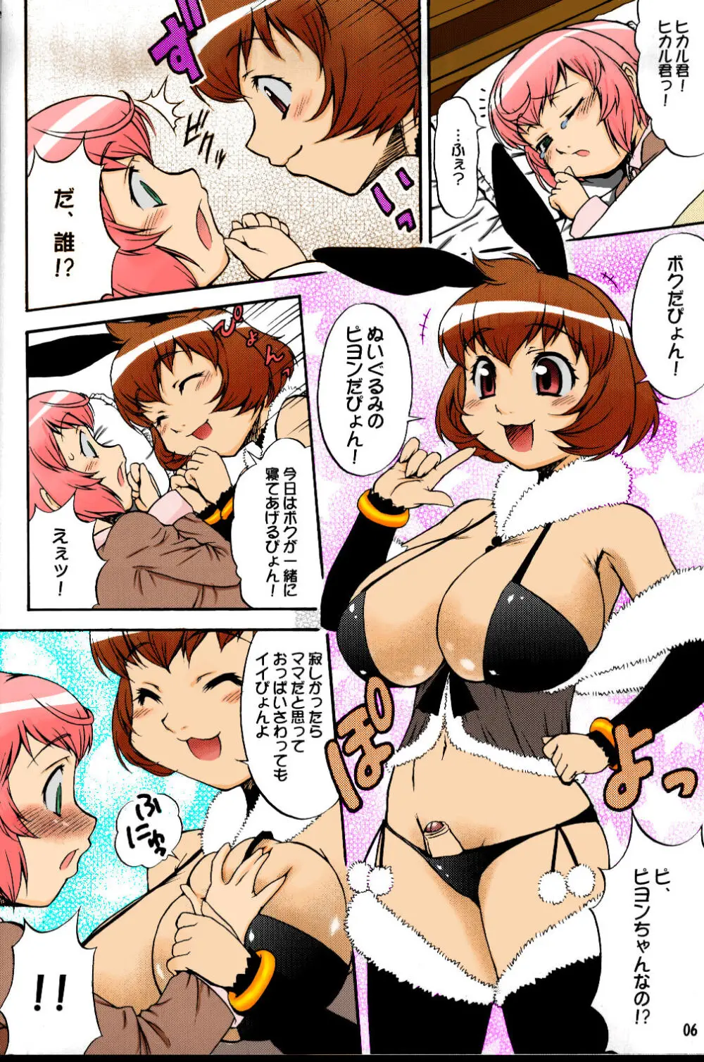 Inferior 6 - page5