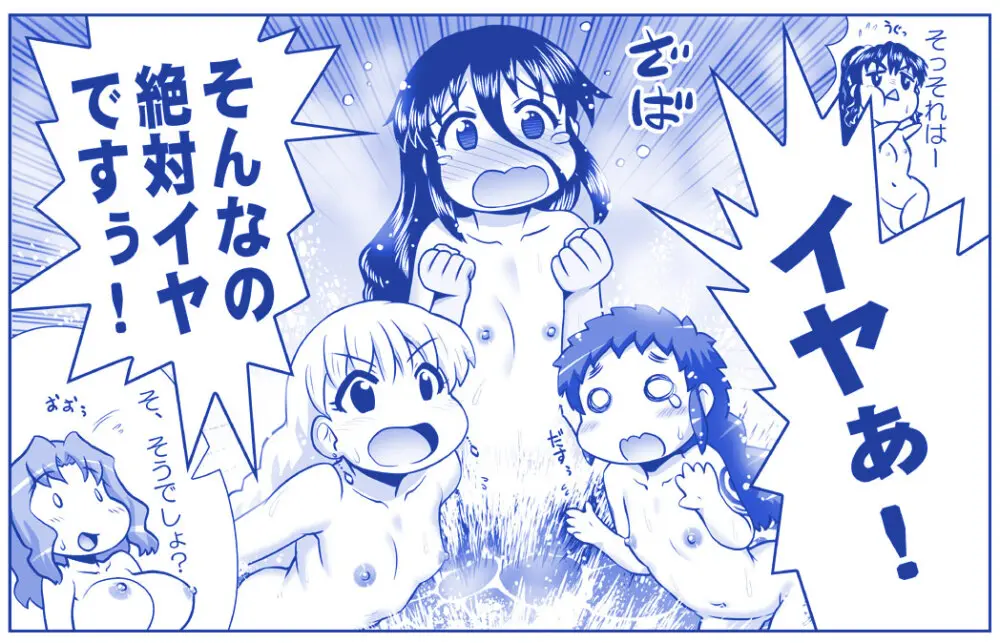 悪魔娘監禁日誌 第2部～屋敷編～ Part 2 - page170