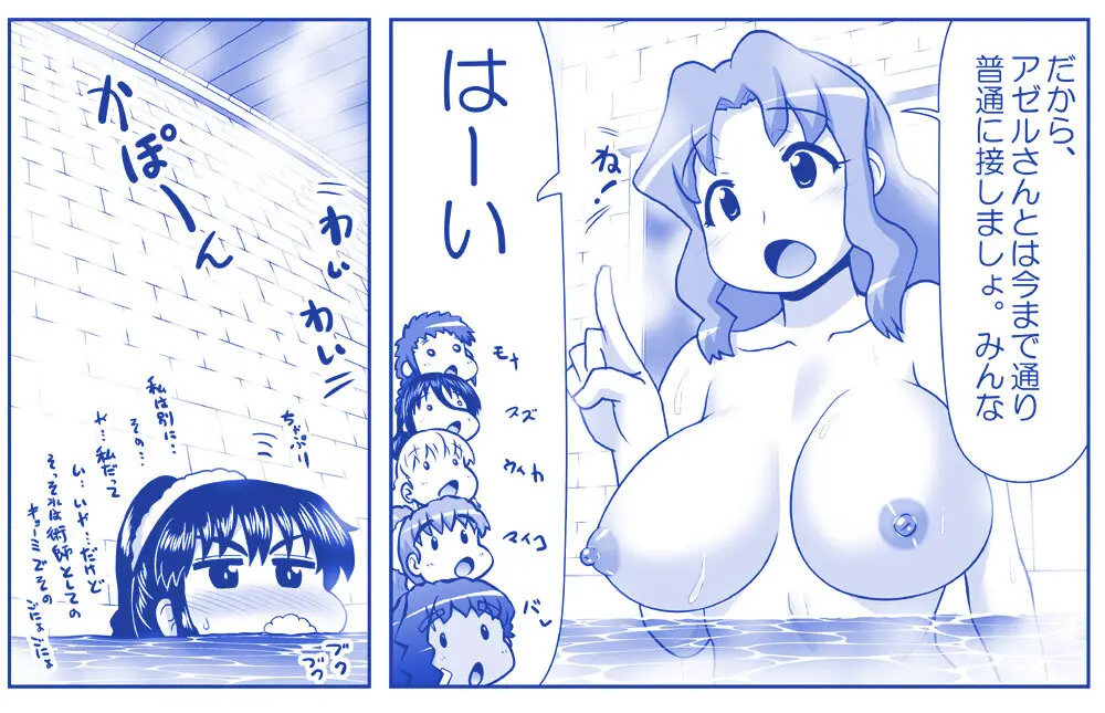悪魔娘監禁日誌 第2部～屋敷編～ Part 2 - page171