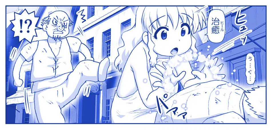 悪魔娘監禁日誌 第2部～屋敷編～ Part 2 - page229