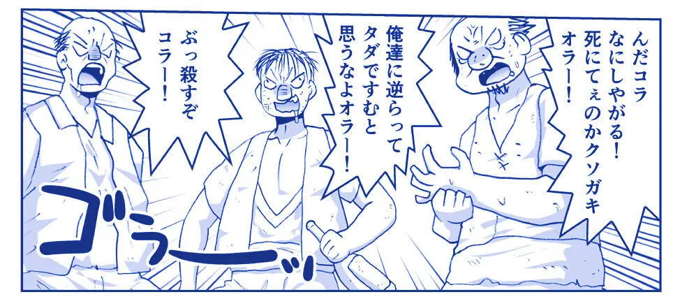 悪魔娘監禁日誌 第2部～屋敷編～ Part 2 - page233