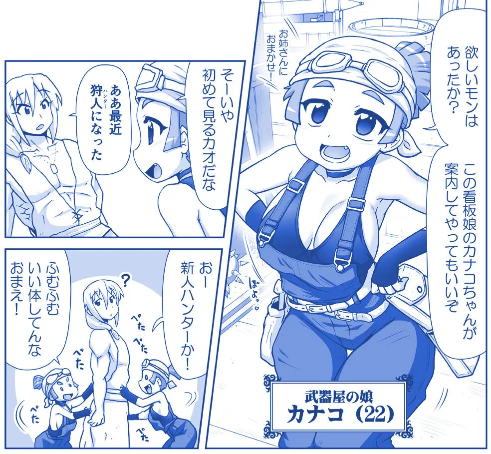 悪魔娘監禁日誌 第2部～屋敷編～ Part 2 - page266