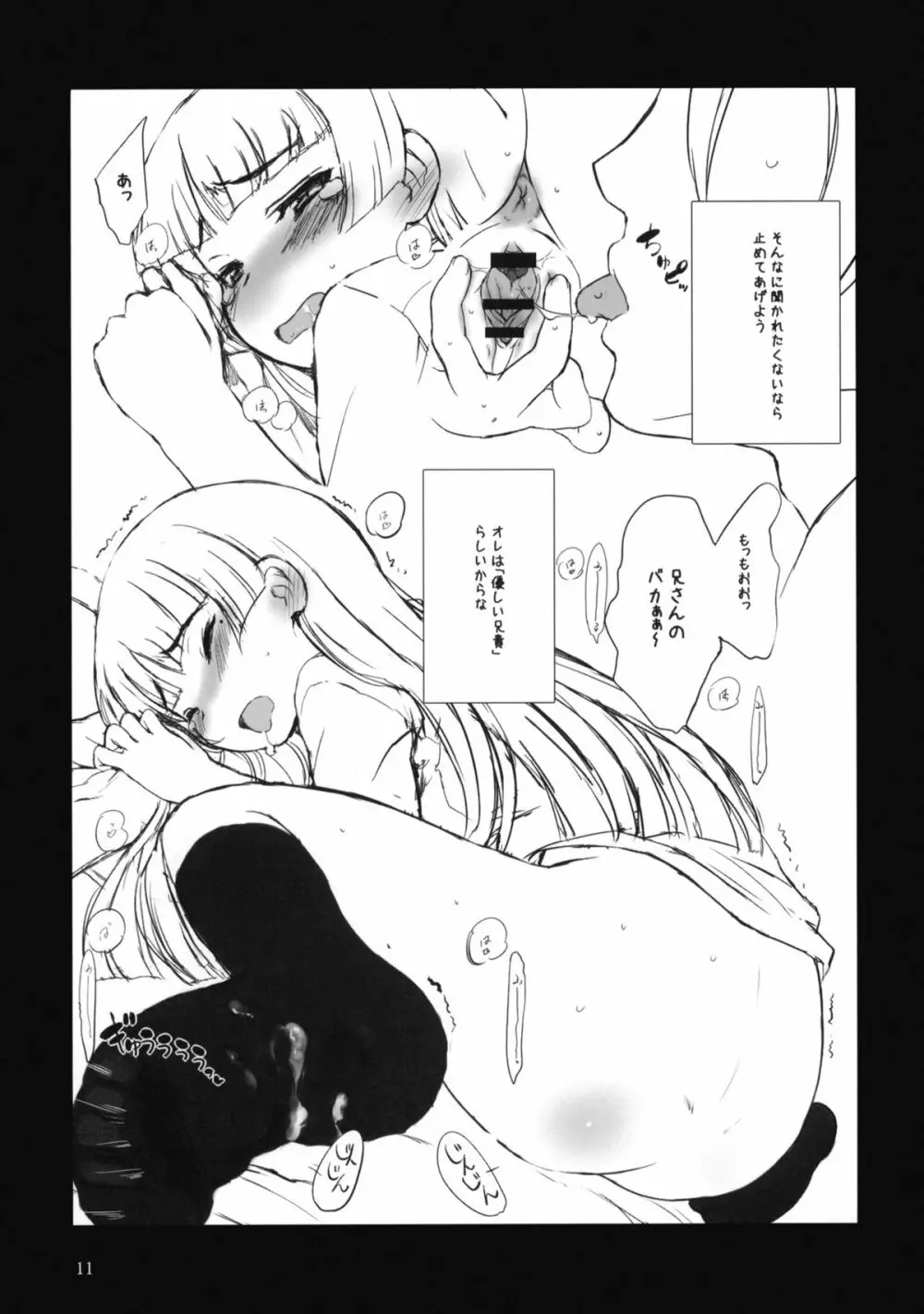 Kuroneko Note. - page10