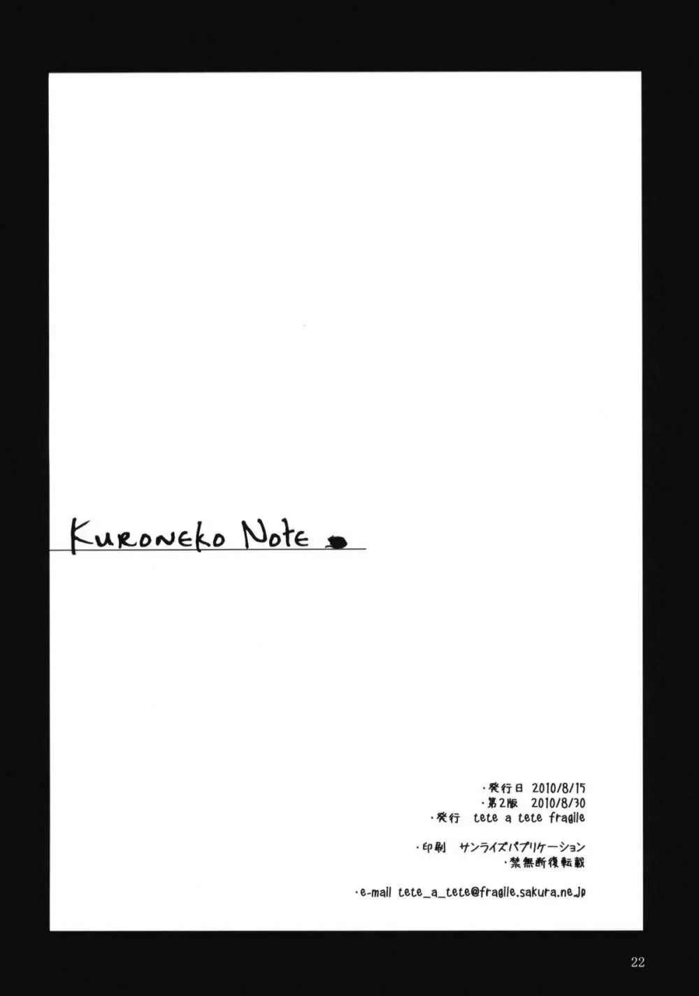 Kuroneko Note. - page21