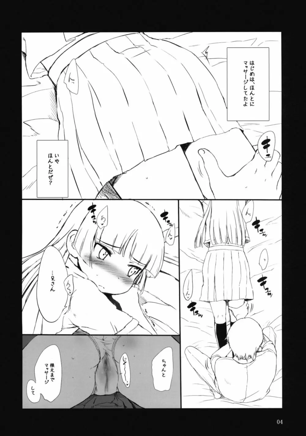 Kuroneko Note. - page3
