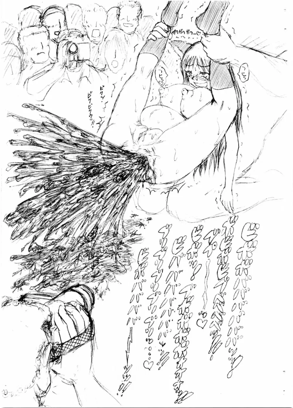 Slavish Fighter Round 5&6 - page13