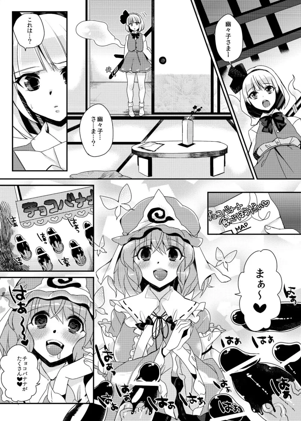 加齢なる日常 - page16