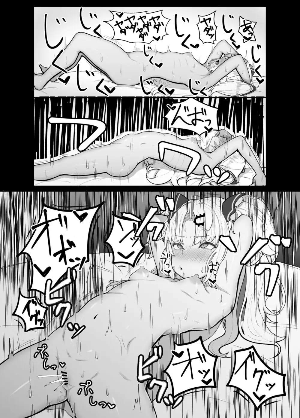 赤○ゆにがポルチオ開発大成功する本 - page10